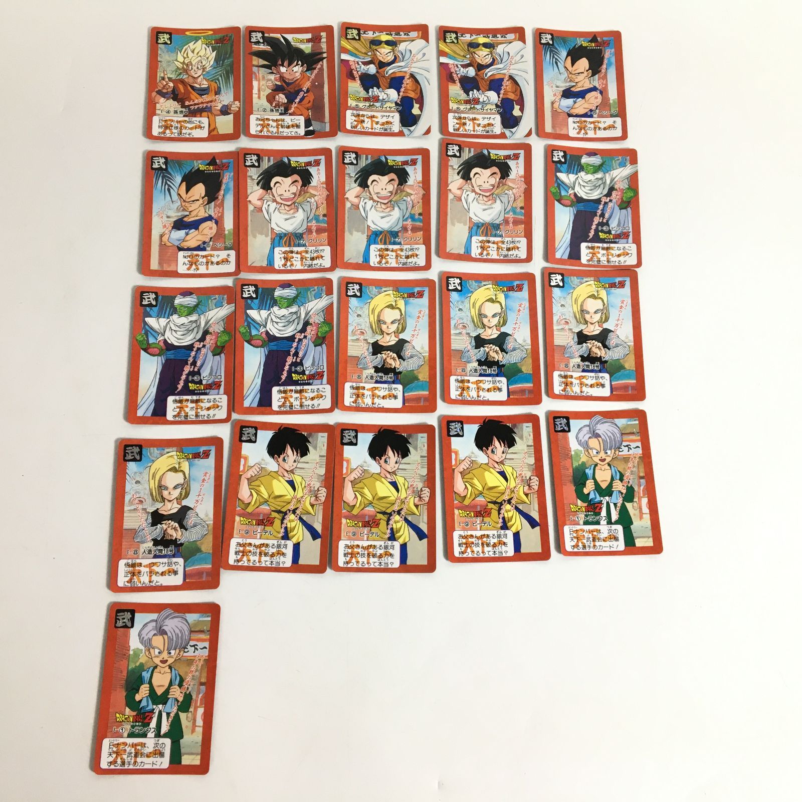 ドラゴンボールカードダスまとめ 1990年代まとめ 90年代 ドラゴンボールZ カードダス ファイルとカード まとめ