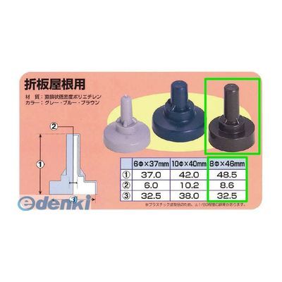 【新品・7営業日以内発送】ヒロセ産業 TENCAP-8-BR【100】 テンキャップ 8mm 色：ブラウン 充填材入りボルトキャップ【100個入】TENCAP8BR【100】【沖縄離島販売不可】 9,918円