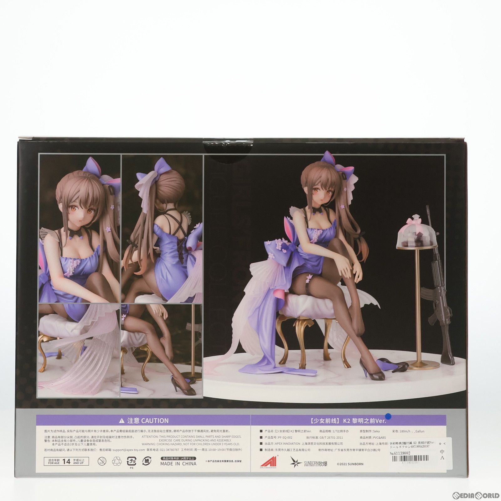 予約特典2種付属 K2 夜明け前Ver. ドールズフロントライン 1/7