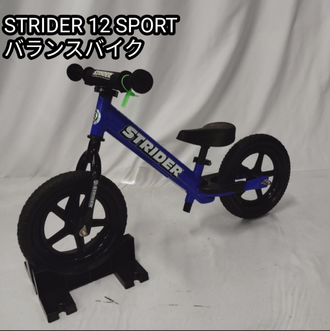 美品 人気カラー STRIDER SPORT ストライダー スポーツ 12インチ