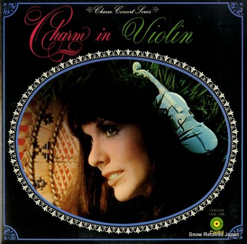 レコード】マイケル・レビン／ナタン・ミルシテイン 夢のヴァイオリン  