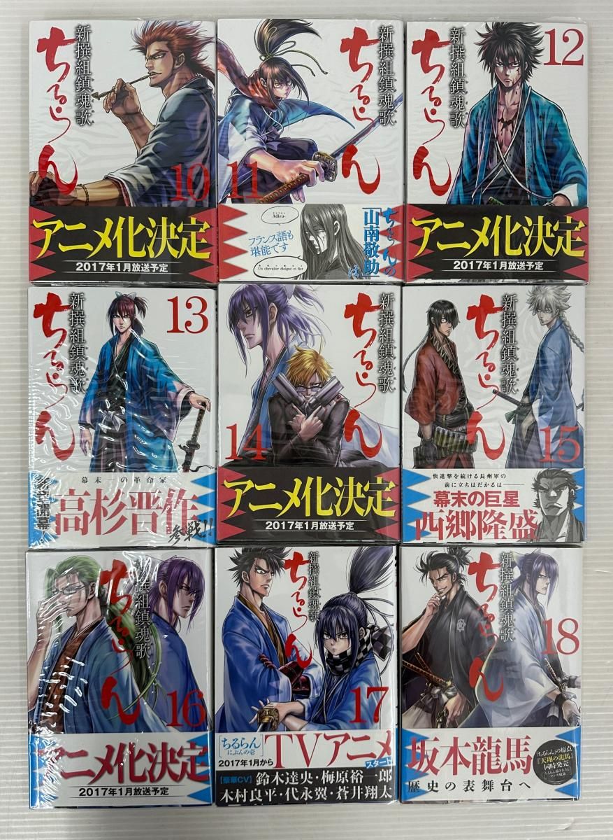 中古品】ちるらん新撰組鎮魂歌 1～32巻 コミック (2510253) - メルカリ