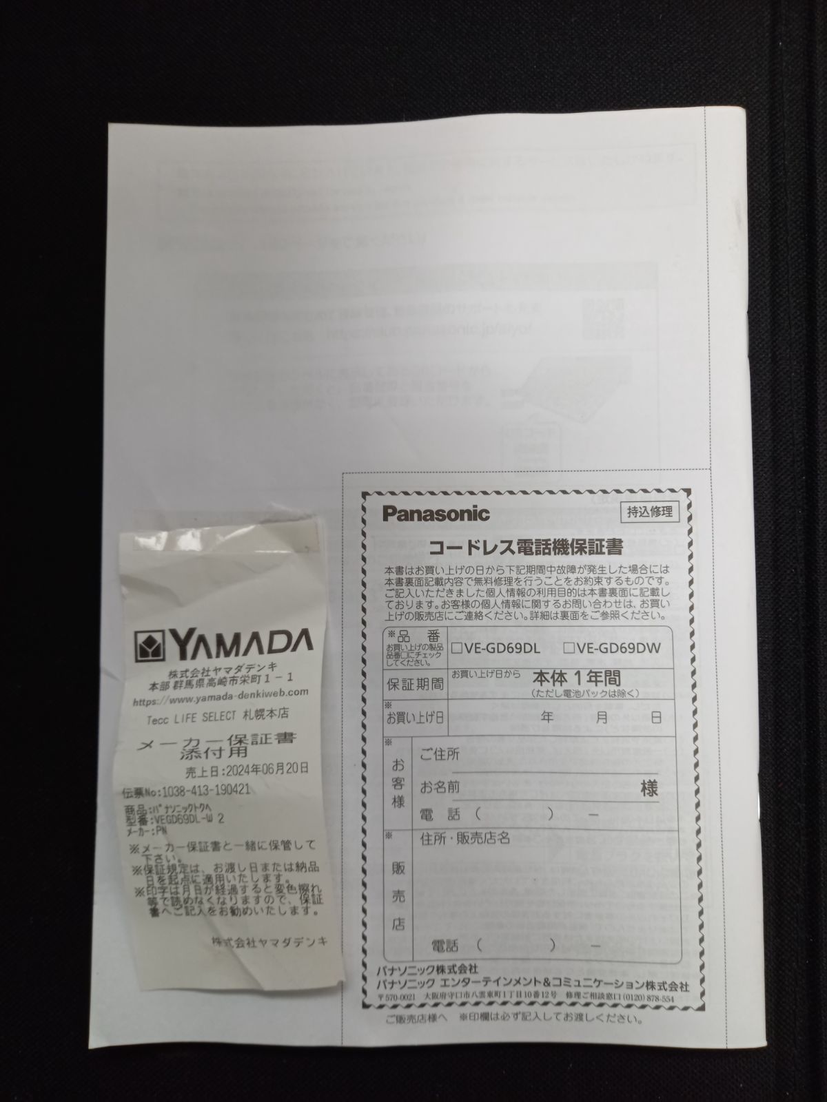 完備 箱なし Panasonic VE-GD69DL 固定電話機 親機＋子機セット WWW_KANDAIZUMI_COM