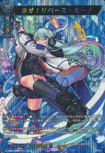 1枚 海謡竜エレスティーノ FFR DZ-SS01/FFR13 ヴァンガード□ ヴァンガード