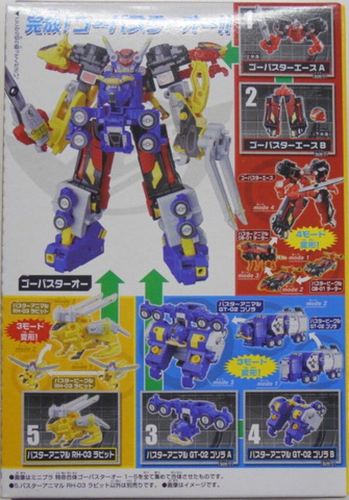 【ミニプラ】 特命戦隊ゴーバスターズ ゴーバスターオー メテオライトVer. ミニプラ ゴーバスターズロボシリーズ 特命合体 ゴーバスター