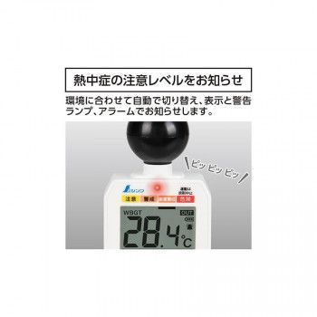 熱中症計