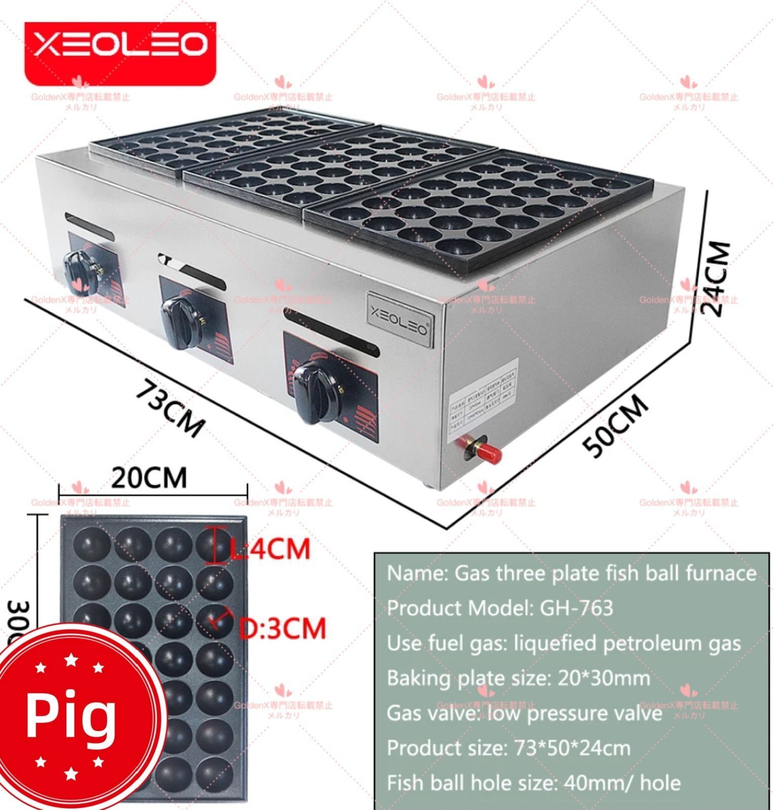 Xeoleo-焦げ付き防止フィッシュボールマシン 削除機