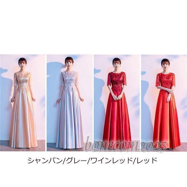 パーティードレス ロングドレス