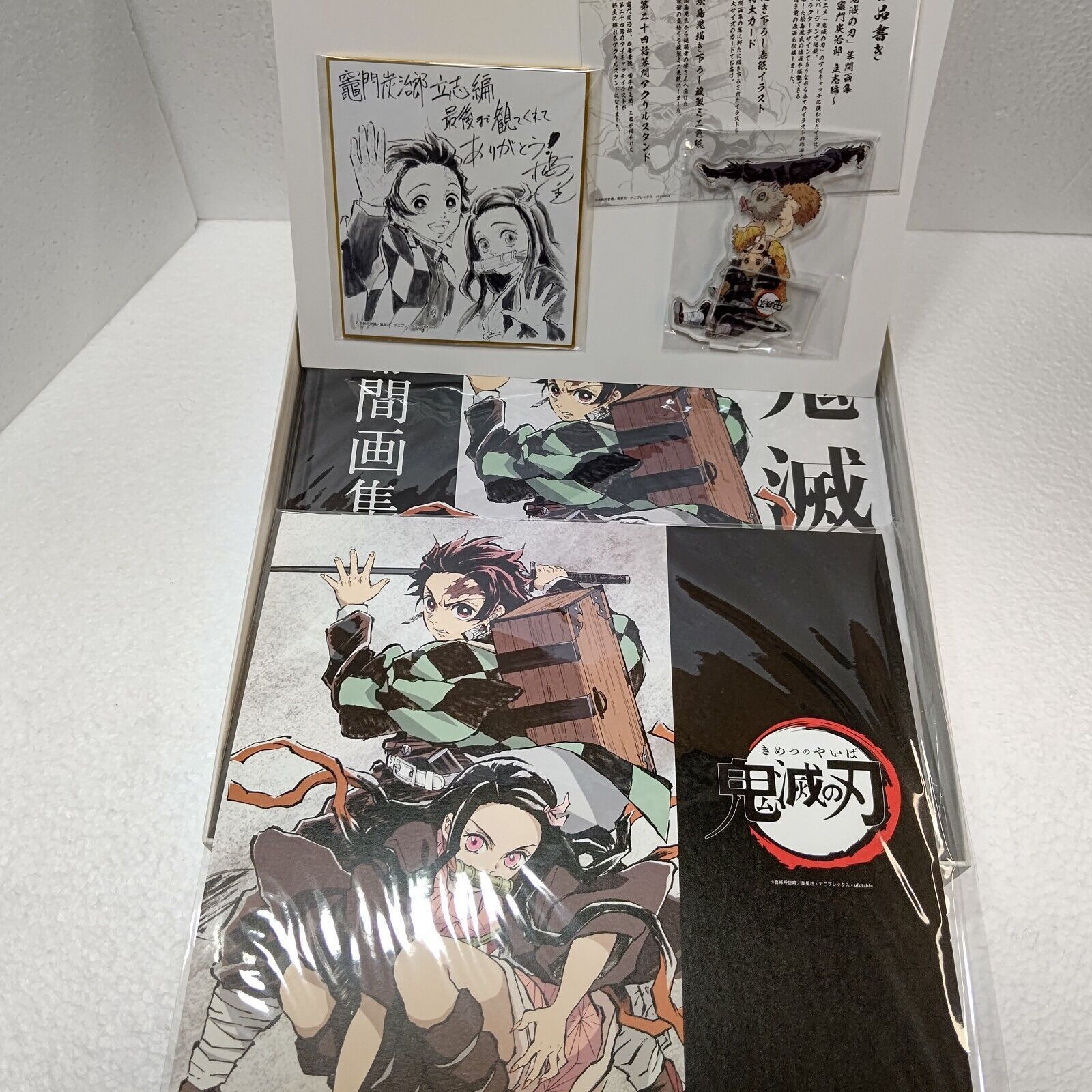 鬼滅の刃 幕間画集 竈門 炭治郎 立志編 豪華版 UFOTABLE - メルカリ