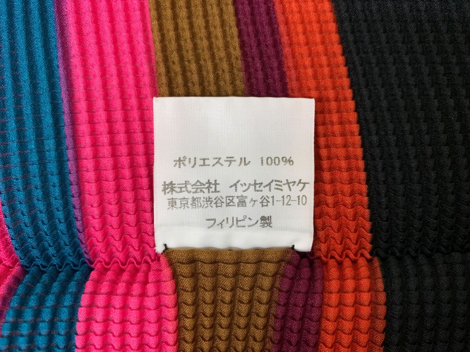 me ISSEY MIYAKE◆長袖カットソー/--/ポリエステル/マルチカラー/ボーダー/MI73FJ411 me ISSEY MIYAKE(ミーイッセイミヤケ) / 長袖カットソー