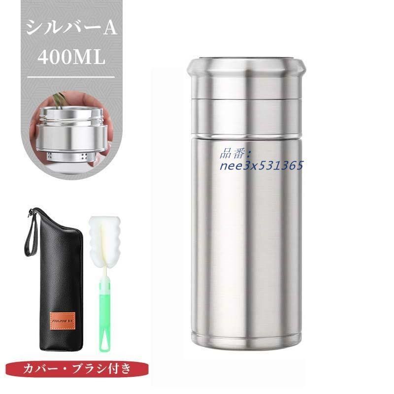 ティーボトル 400ML