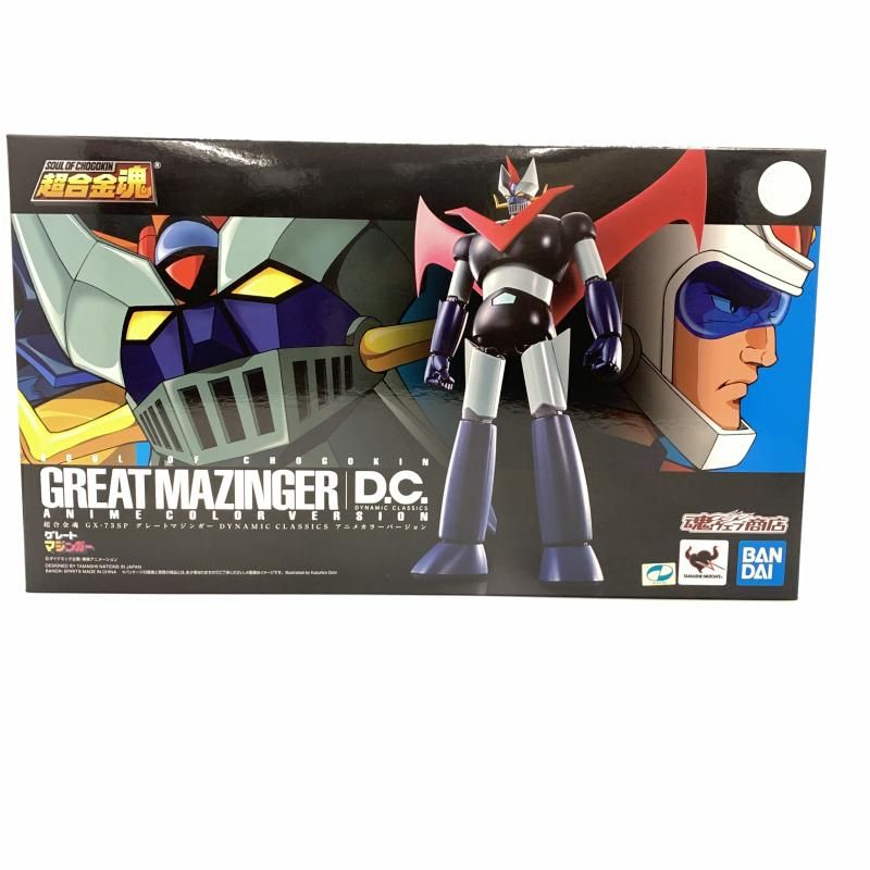 バンダイ 超合金魂 GX-73SP グレートマジンガー D.C. アニメ バージョン 10
