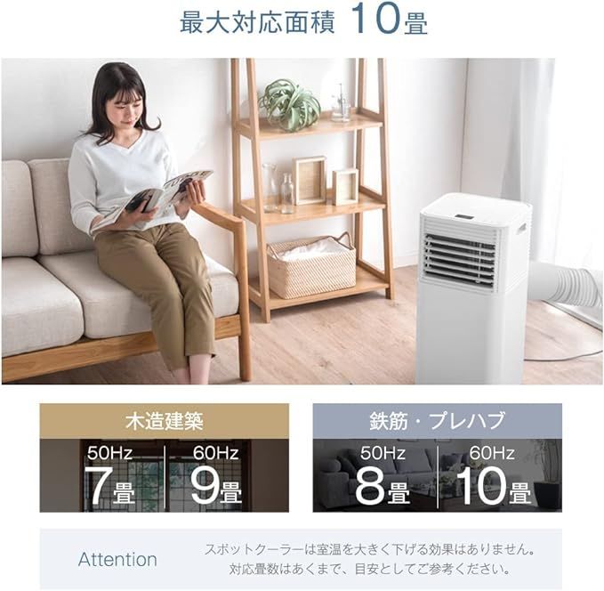 タンスのゲン 冷風機 スポットクーラー 【除湿モード付】2.3kw 7