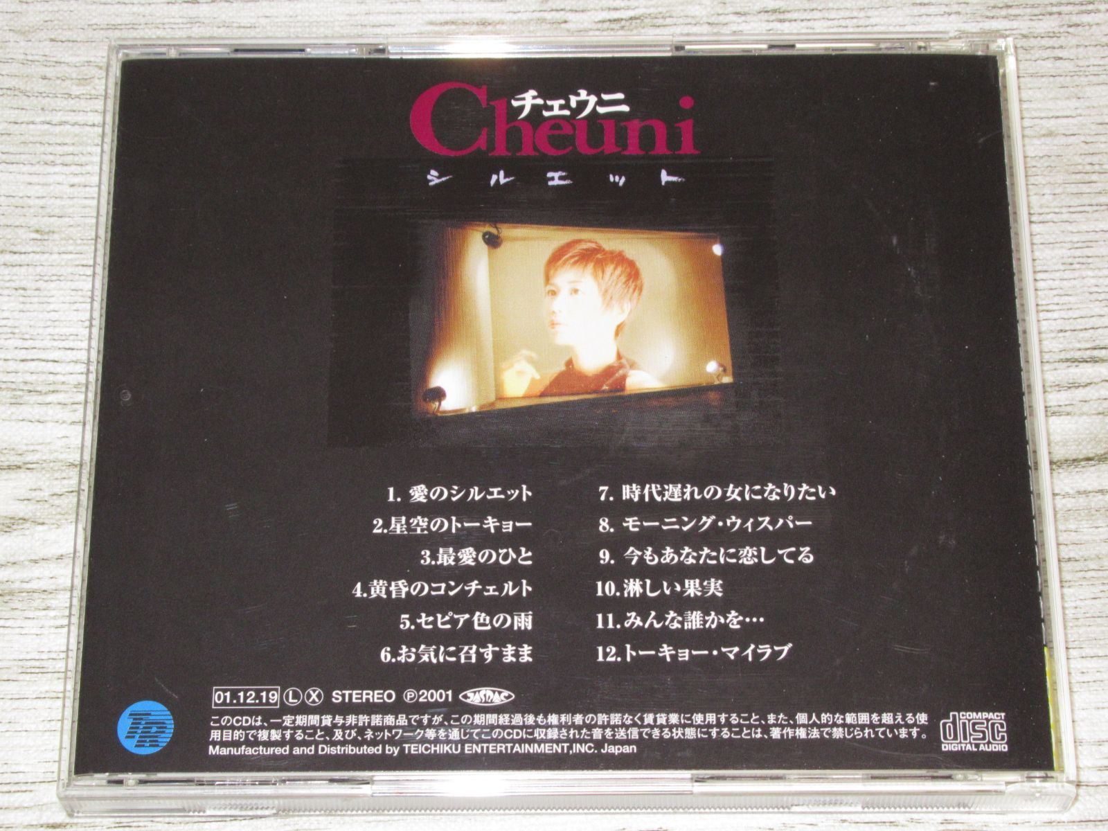 CD チェウニ シルエット 帯付 TECE-30278 全12曲 CHEUNI - メルカリShops
