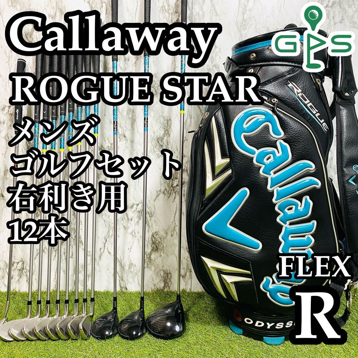 良品】大人気モデル キャロウェイ ローグスター メンズゴルフセット 12 