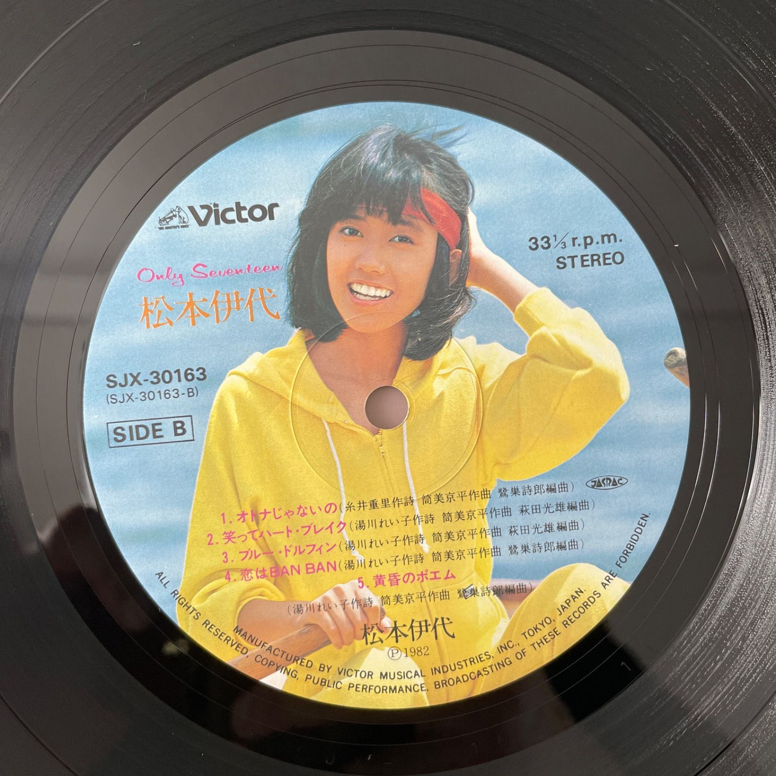 ⭕️非売品⭕️ media youth 『Save lt』 8cm CD 松本伊代 - Only Seventeen】LP 帯・インサートあり Iyo Matsumoto