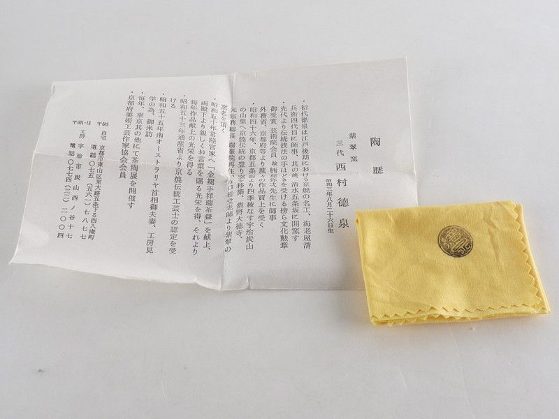 中国美術 粉彩皿 名工 広西北流 24cm唐物/景徳鎮 中国美術 粉彩皿 名工 広西北流 24cm唐物/景徳鎮その2（中国美術