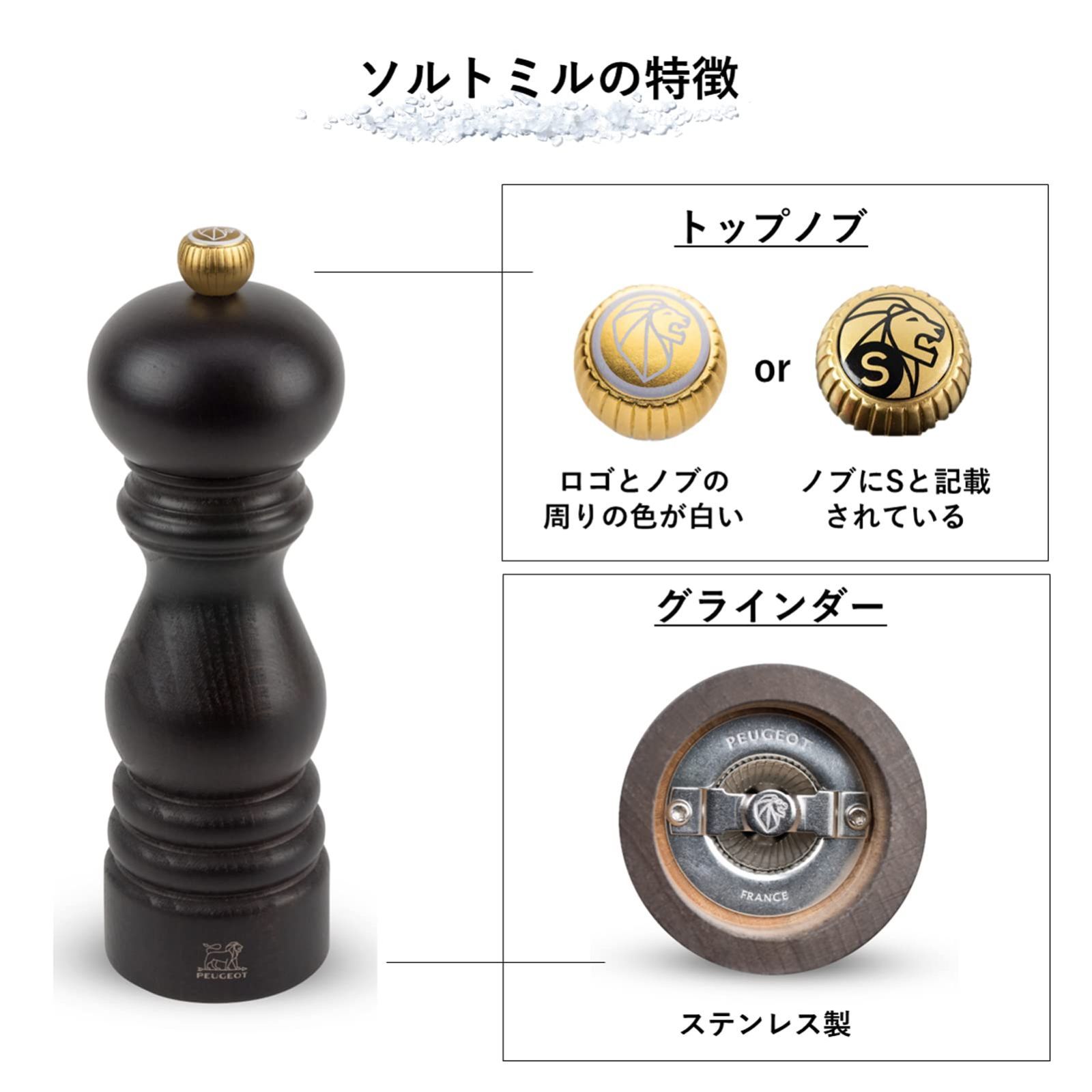 特価】プジョー PEUGEOT ミル ソルトミル 卓上 8cm アクリル バル