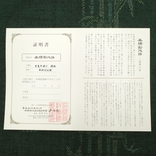 重要無形文化財