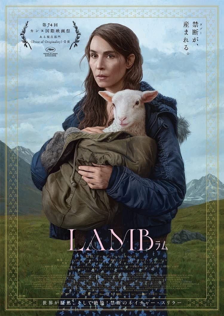 LAMB ラム 豪華版 Blu-ray