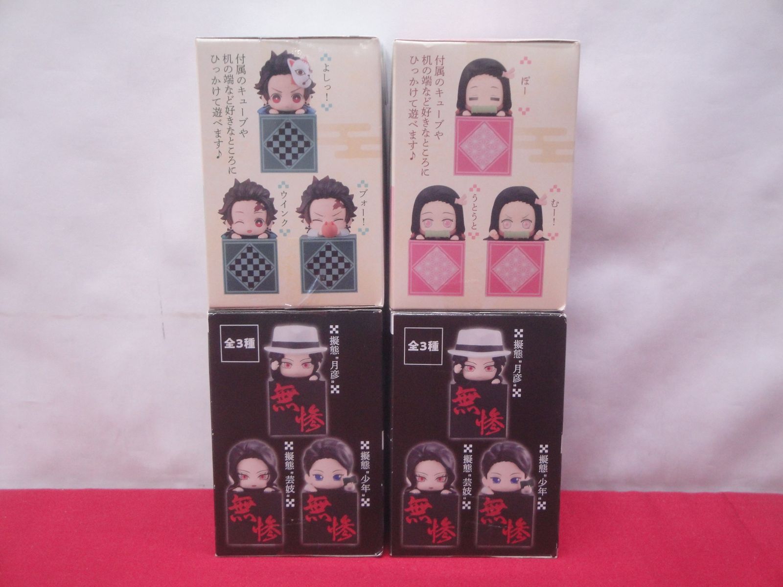 未開封品】鬼滅の刃 ひっかけ フィギュア 炭治郎 禰豆子 鬼舞辻