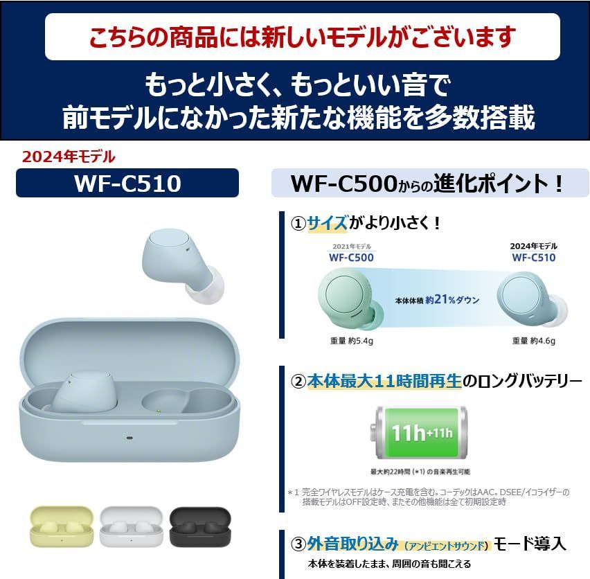 数量 ソニー SONY 完全ワイヤレスイヤホン WF-C500 軽量小型5.4g 高精度通話品質 簡単ペアリング IPX4防滴性能 ブラック WF-C500 BZ
