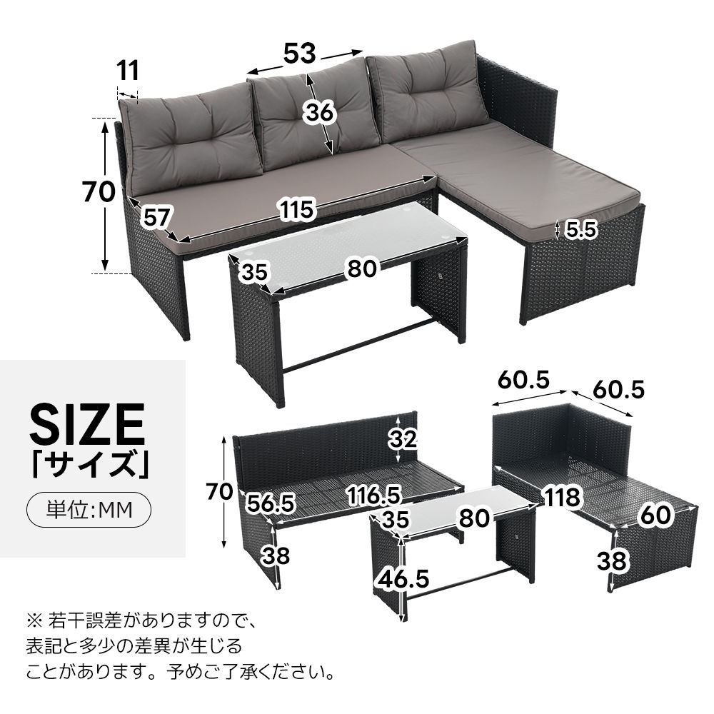 3点セット ラタン調