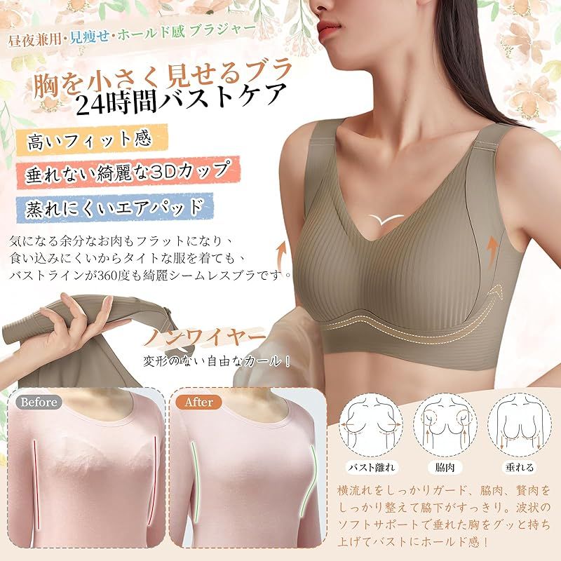 veimia] 胸を小さく見せるブラ 小さく見せるブラ【0.2cmゼロ触感