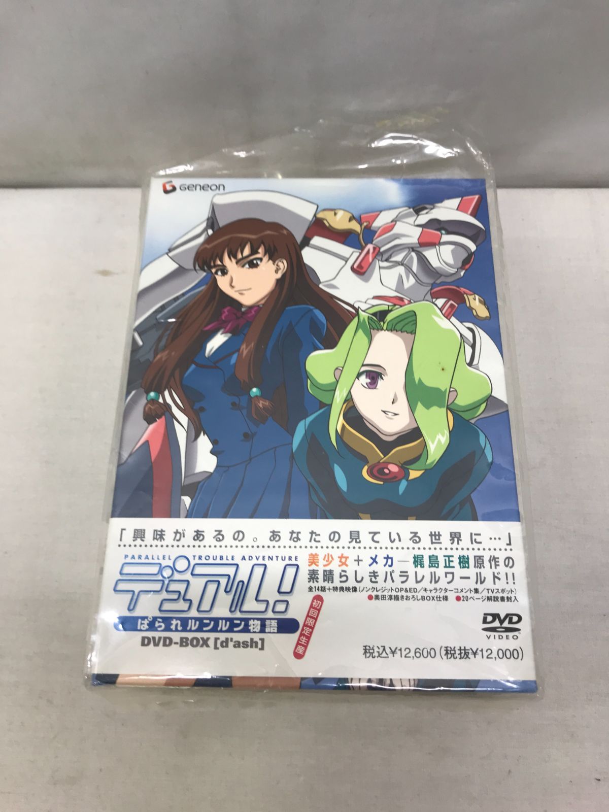 デュアル!ぱられルンルン物語 〈期間限定生産〉 [DVD] wgteh8f Amazon.co.jp: デュアル!ぱられルンルン物語 〈期間限定生産