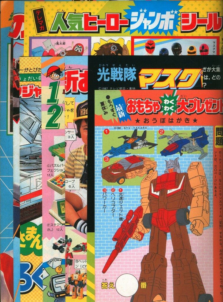 講談社 本誌のみ テレビマガジン 1987年(昭和62年)08月号 8708 - メルカリ