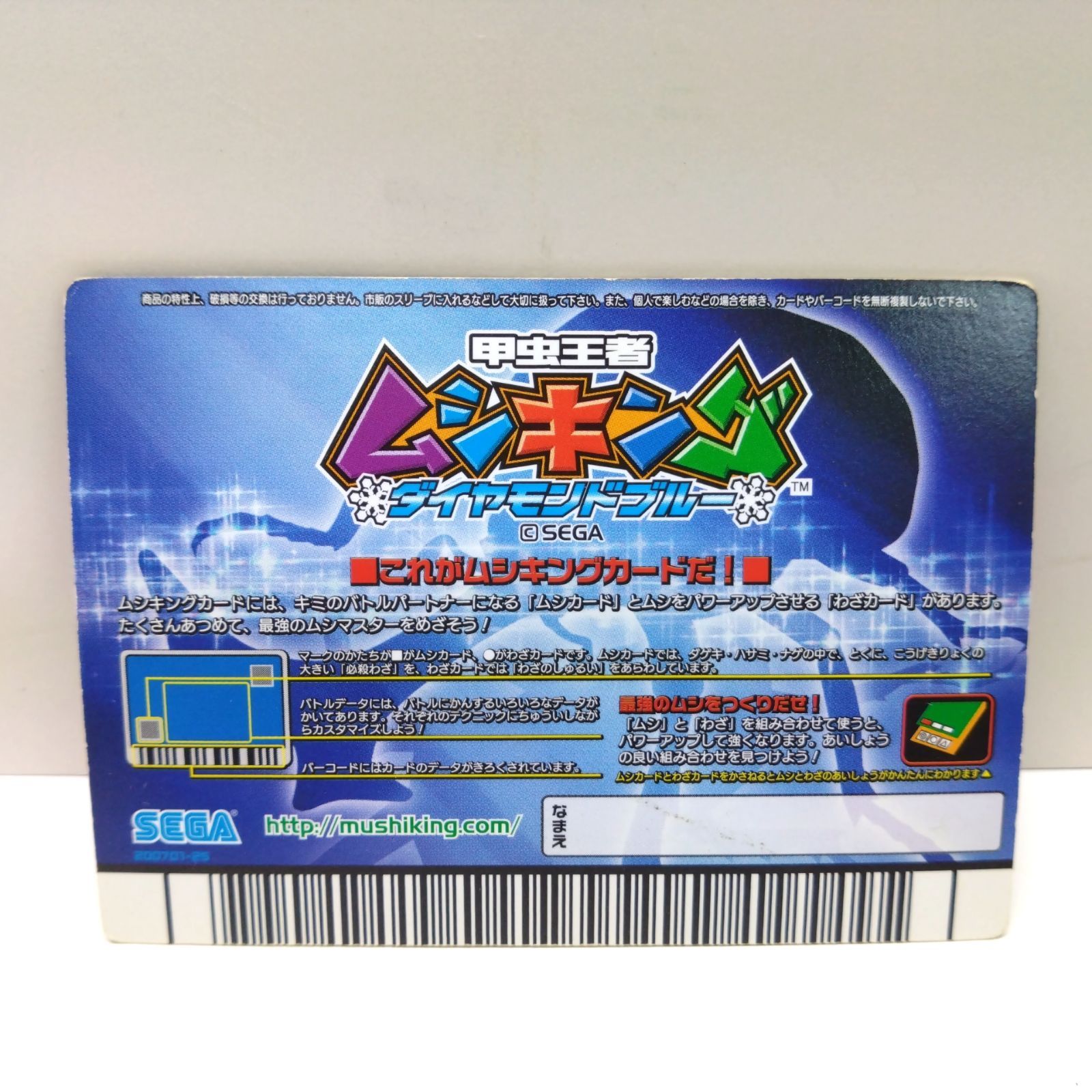 92 ムシキング モーレンカンプオオカブト アダーコレクション - メルカリ