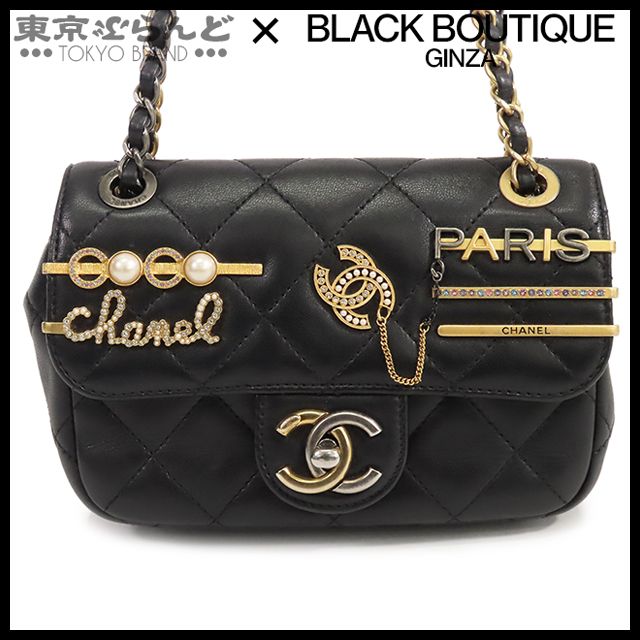 シャネル CHANEL ミニマトラッセ Wチェーン ショルダーバッグ AS2978 ブラック ゴールド シルバー金具 ラムスキン ヘアピン チャーム レディース 101786749