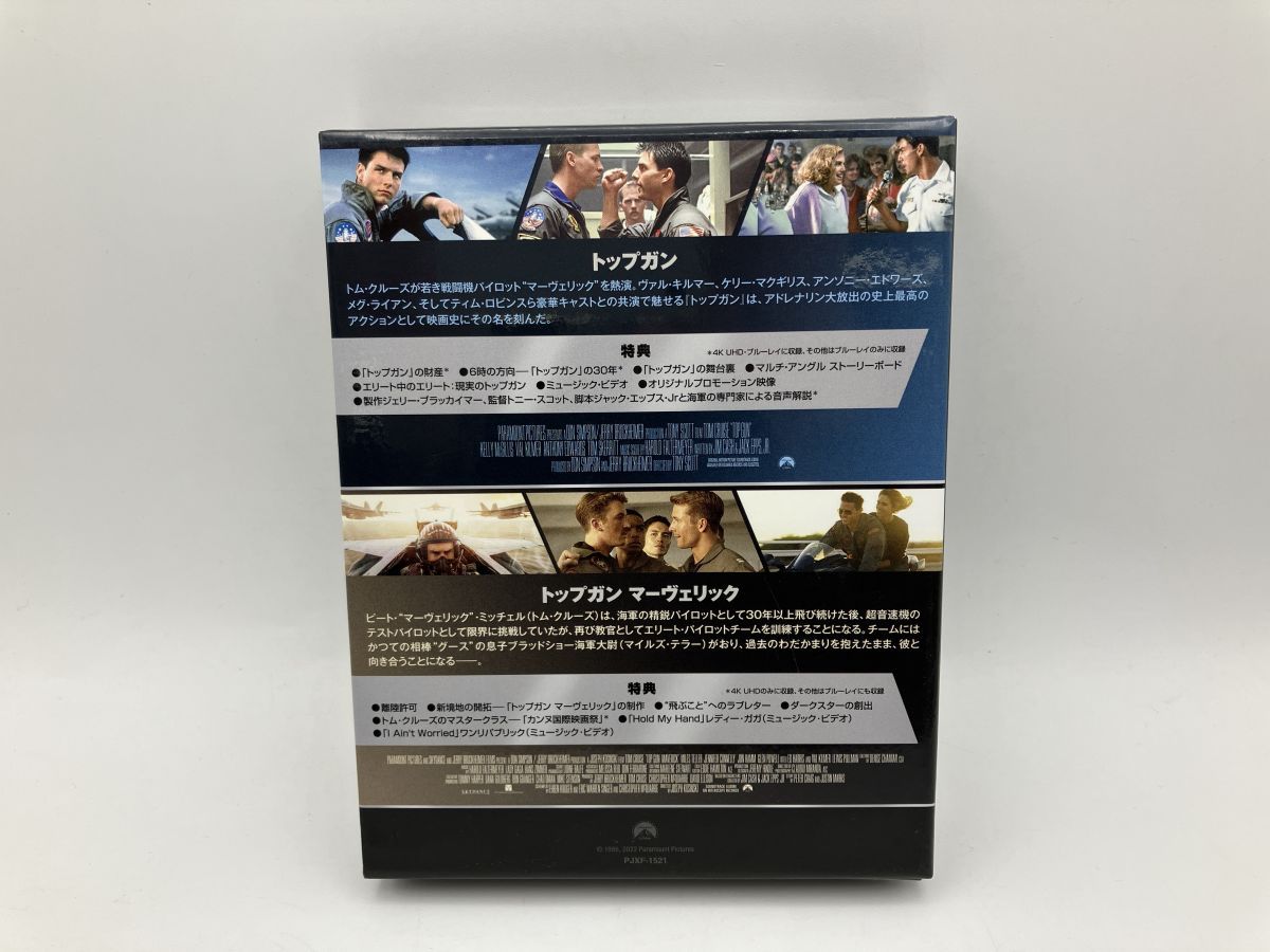トップガン＆トップガン マーヴェリック スチールブック 2作セット A