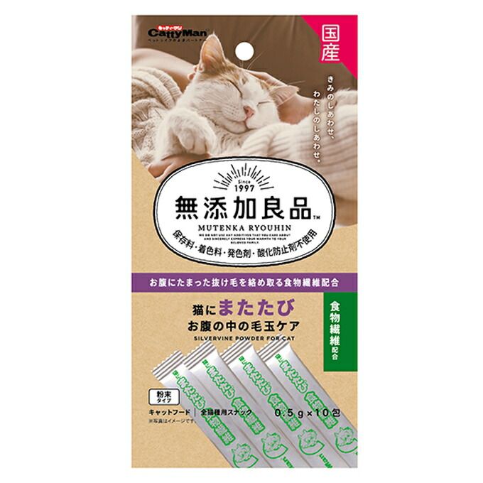まとめ買い ドギーマン 無添加 猫にまたたび 毛玉ケア 0.5g×10包 猫用 ×18セット