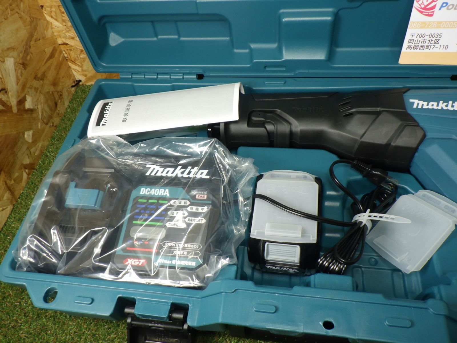 40Vmax JR001GRDX