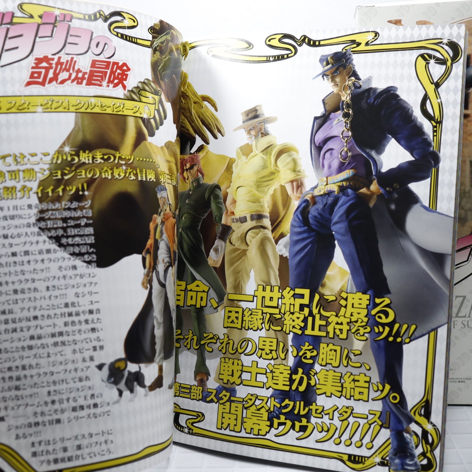 ジョジョの奇妙な冒険 超像の世界 ACT.1 DIO 覚醒版 フィギュア - メルカリ