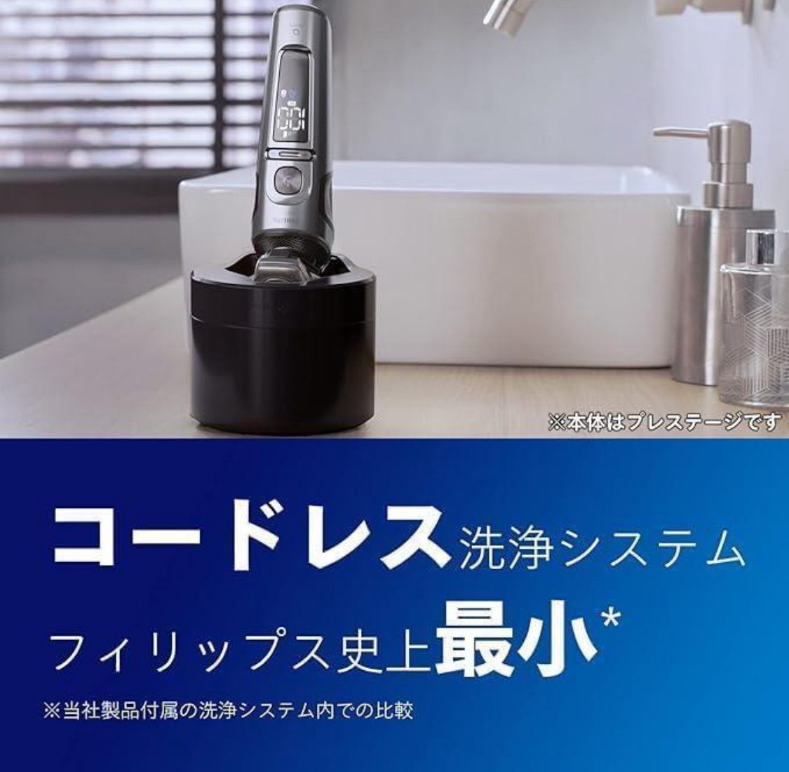新品未使用】フィリップス 9000 シリーズ 洗浄機付き S9696/50 - メルカリ