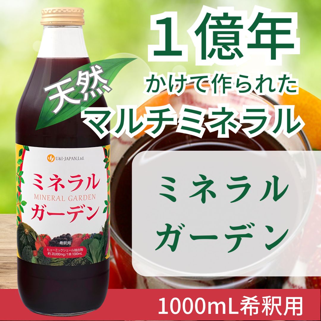 ヒューミックシェール植物ミネラル(フルボ酸)1000ml - 健康食品