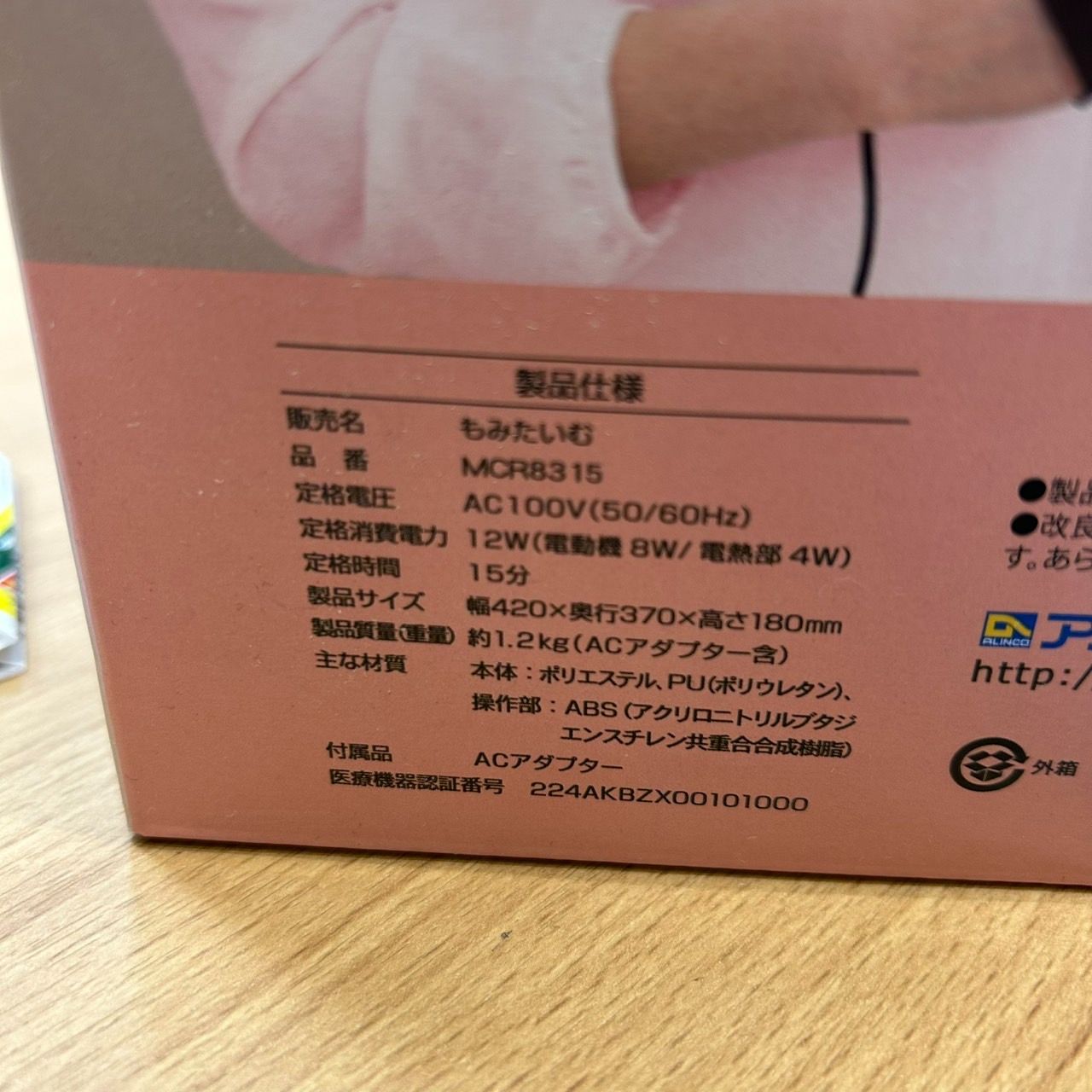 首マッサージャー MCR8315