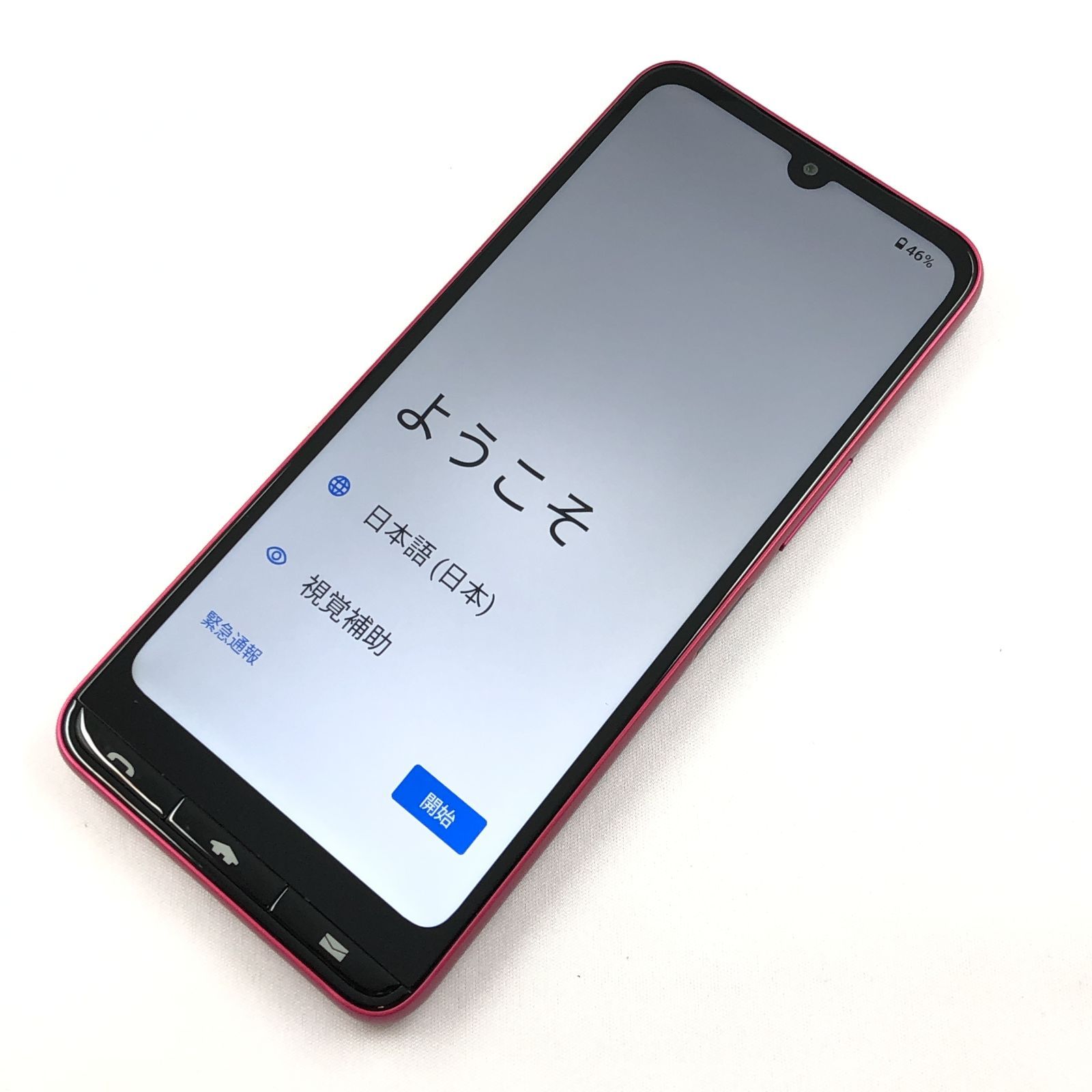 キズあり品】KYG04/BASIO active3/355472191197237 【公式通販】