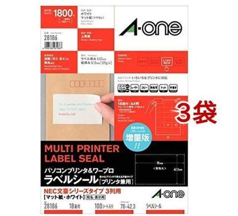 3M エーワン パソコンプリンタ＆ワープロ ラベル シール (プリンタ兼用) 1