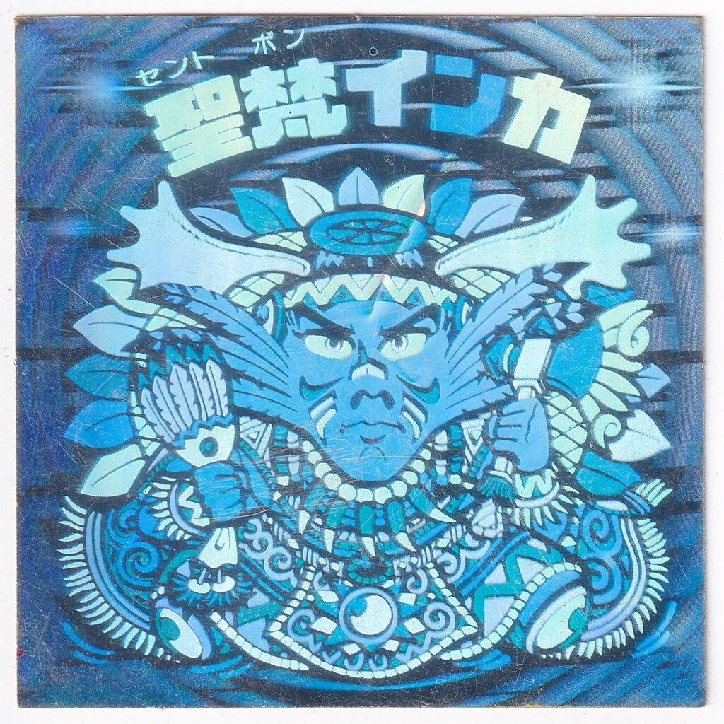 旧ビックリマンシール 第15弾すくみ アイス版 愚ライダ鬼