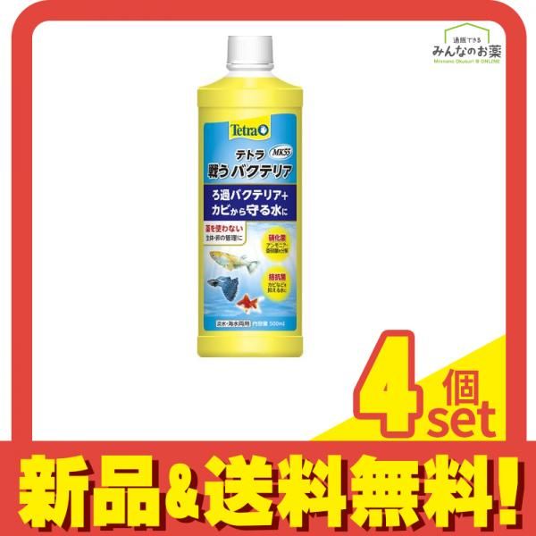 Tetra テトラ 戦うバクテリア MK55 500mL 4個セット