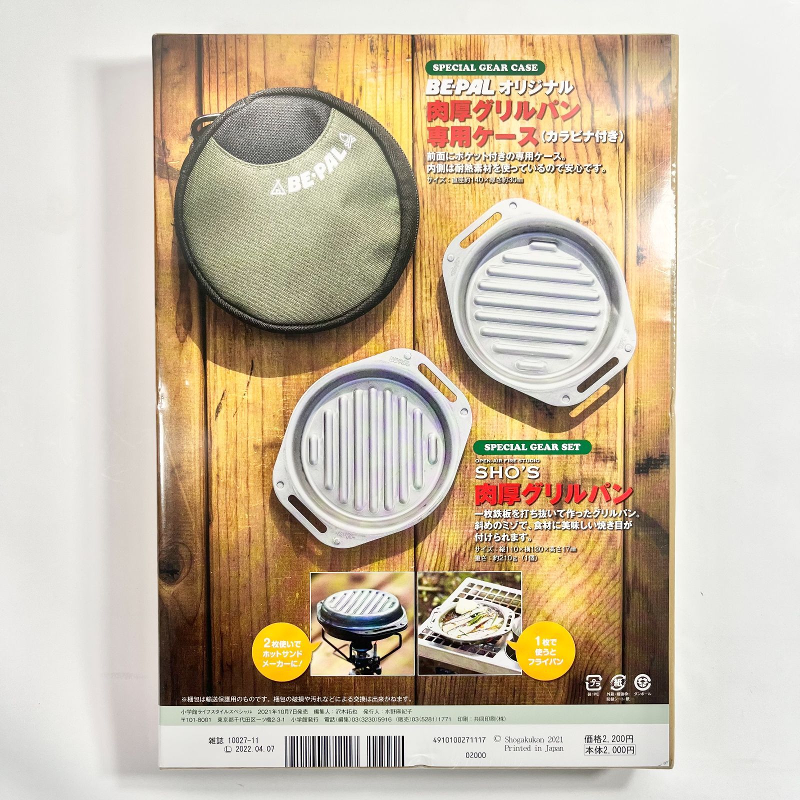 オレンジ グリルパン 2個セット 517Fm-LSb1L._AC_SY200_QL15_.jpg