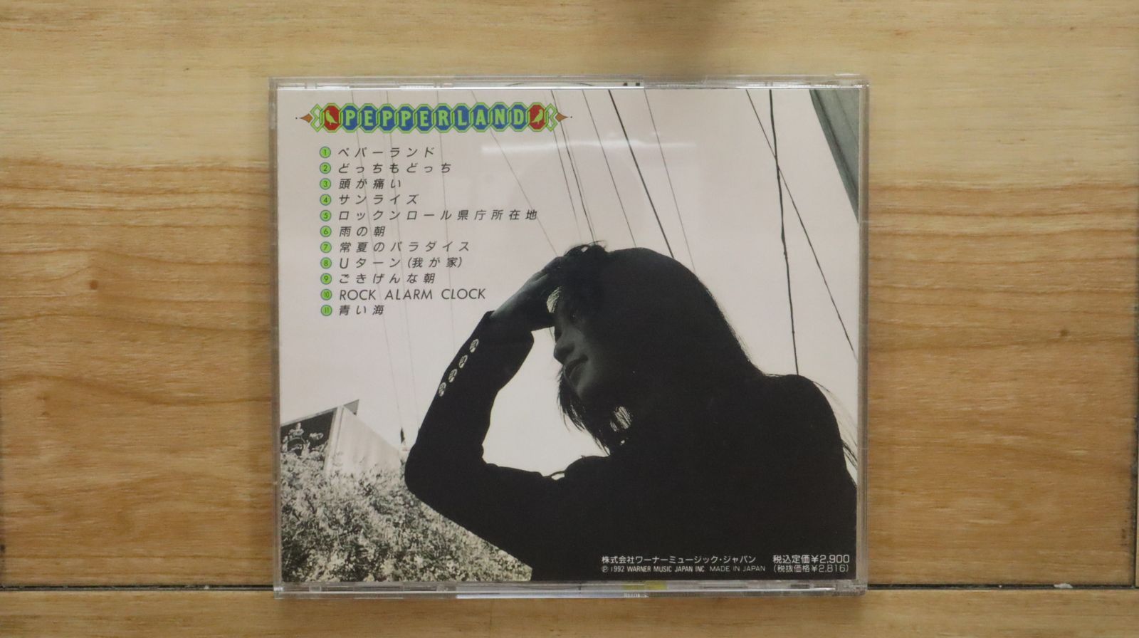 国内盤CD☆森高千里/Chisato Moritaka□ ペパーランド 【WPCL707