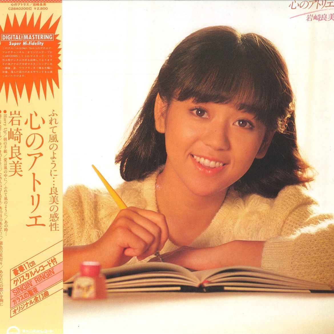 クラッシック　レコード 矢沢永吉 / ROCKIN MY HEART | sixteen records (シックス