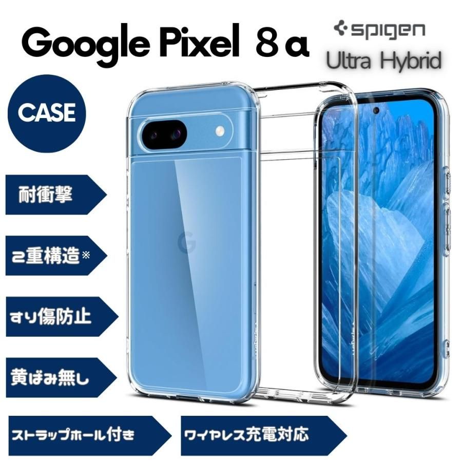 Spigen Google Pixel 8a ケース クリア ワイヤレス充電対応 Spigen Google Pixel 8a ケース クリア ワイヤレス充電対応