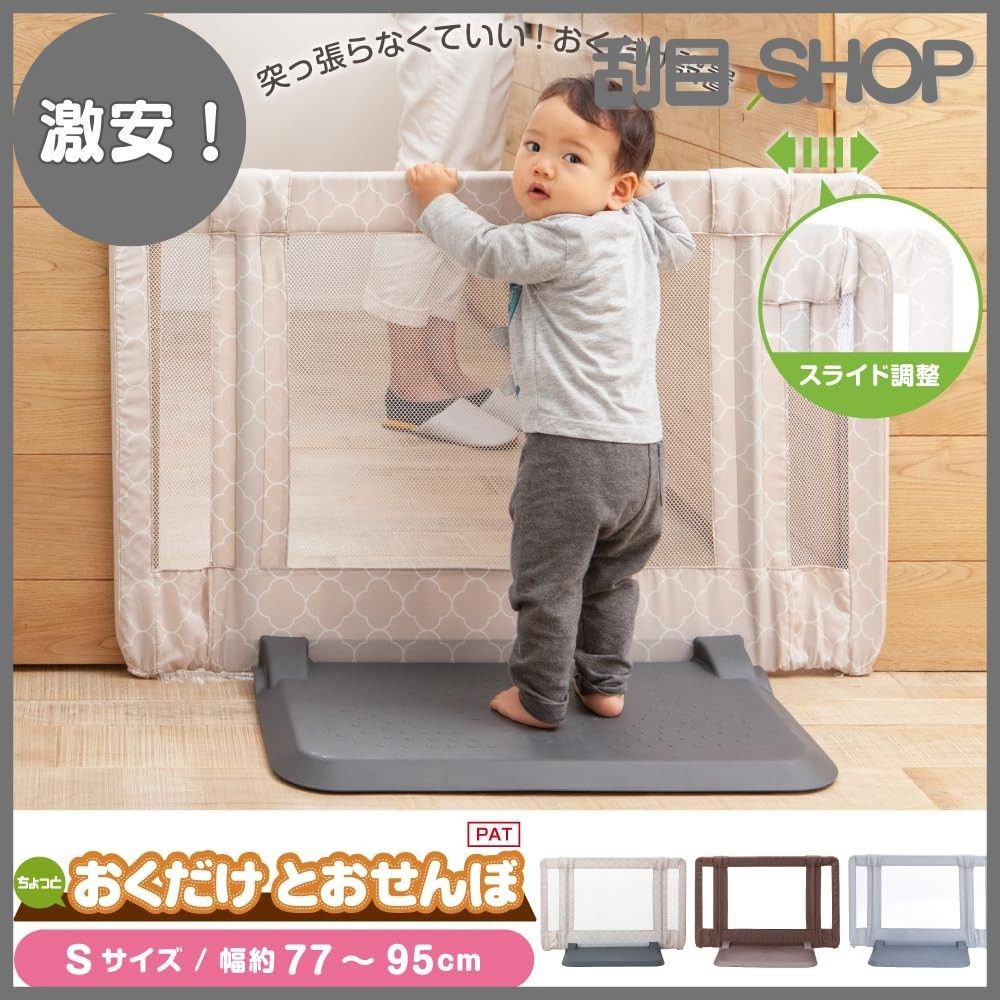 ちょっとおくだけとおせんぼ S ／モロッカンベージュ おくだけとおせんぼ モロッカンベージュ / ブラウン