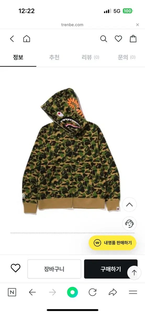 A BATHING APE(アベイシングエイプ) フード付き ジップアップパーカー