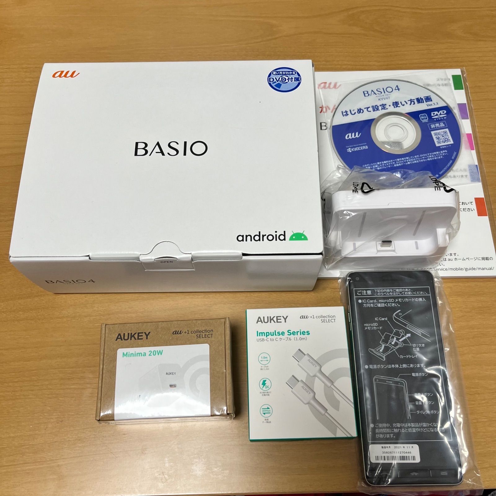 新品　SIMフリー　BASIO4 シャンパンゴールド